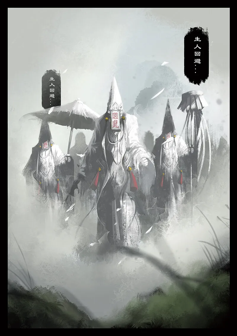 番外03 生人回避？滚... 第9页