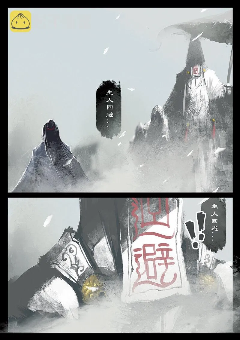 番外03 生人回避？滚... 第10页