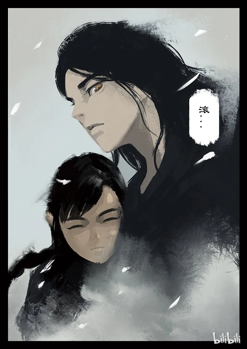 番外03 生人回避？滚... 第11页
