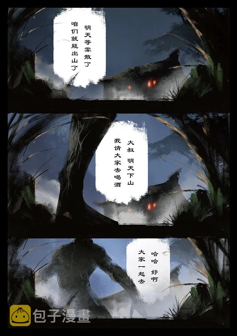 番外04 老大...我们会做灯... 第4页