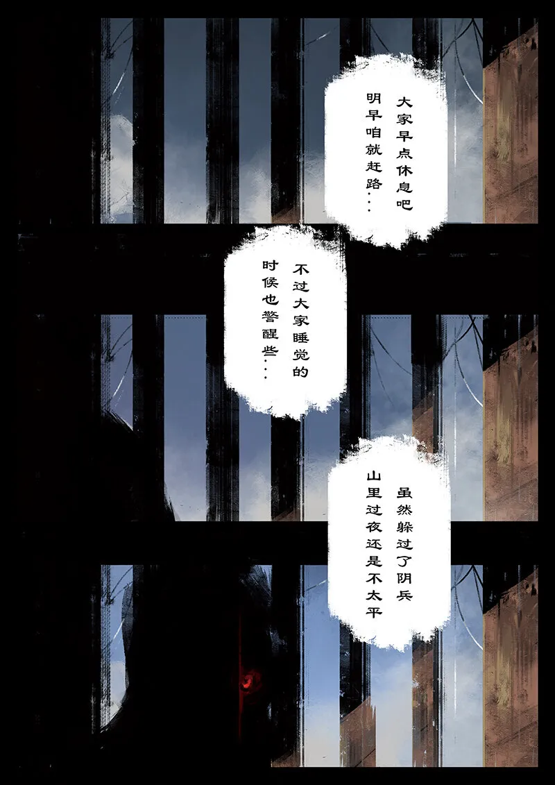番外04 老大...我们会做灯... 第5页
