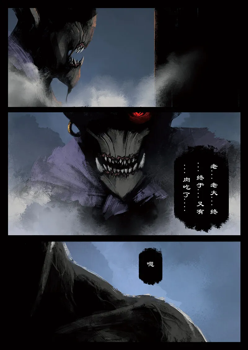 番外04 老大...我们会做灯... 第6页