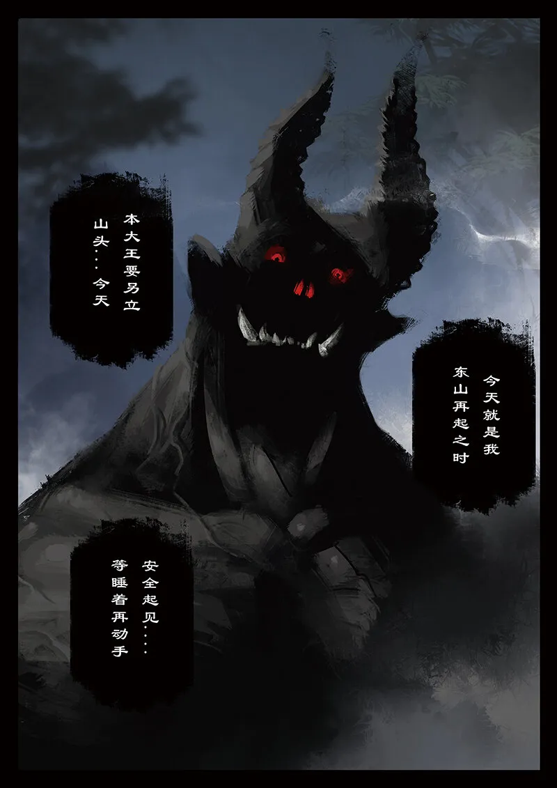 番外04 老大...我们会做灯... 第7页