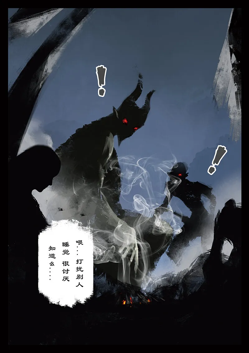 番外04 老大...我们会做灯... 第9页