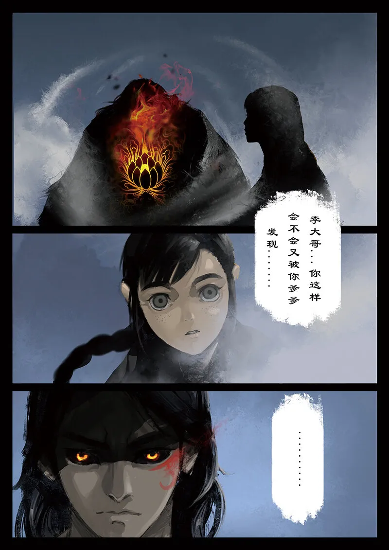番外04 老大...我们会做灯... 第10页