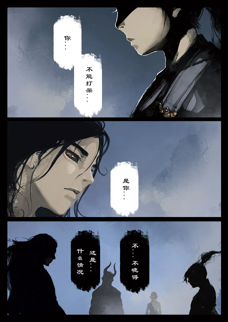 番外04 老大...我们会做灯... 第12页