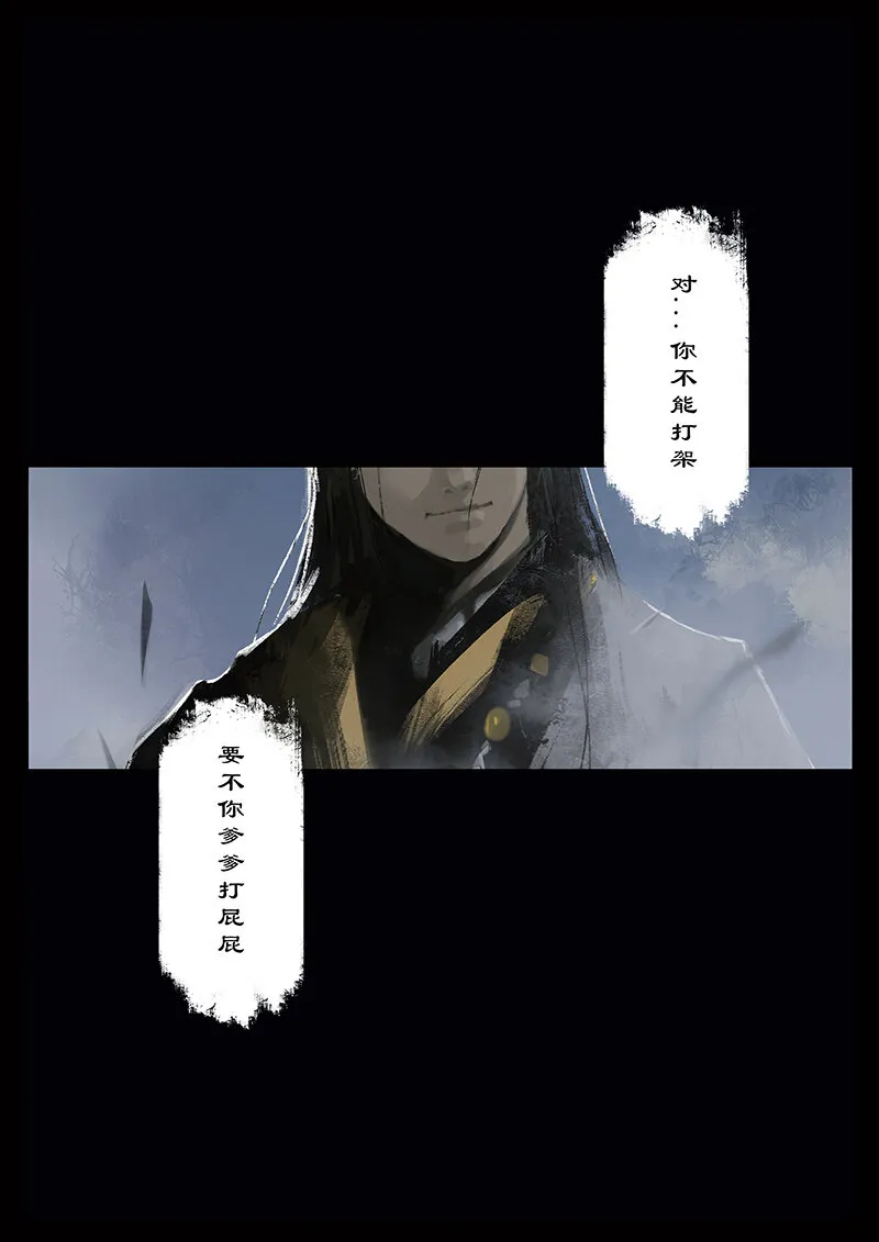 番外04 老大...我们会做灯... 第13页