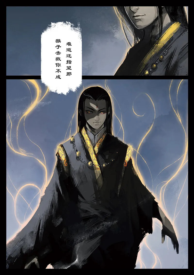 番外04 老大...我们会做灯... 第14页