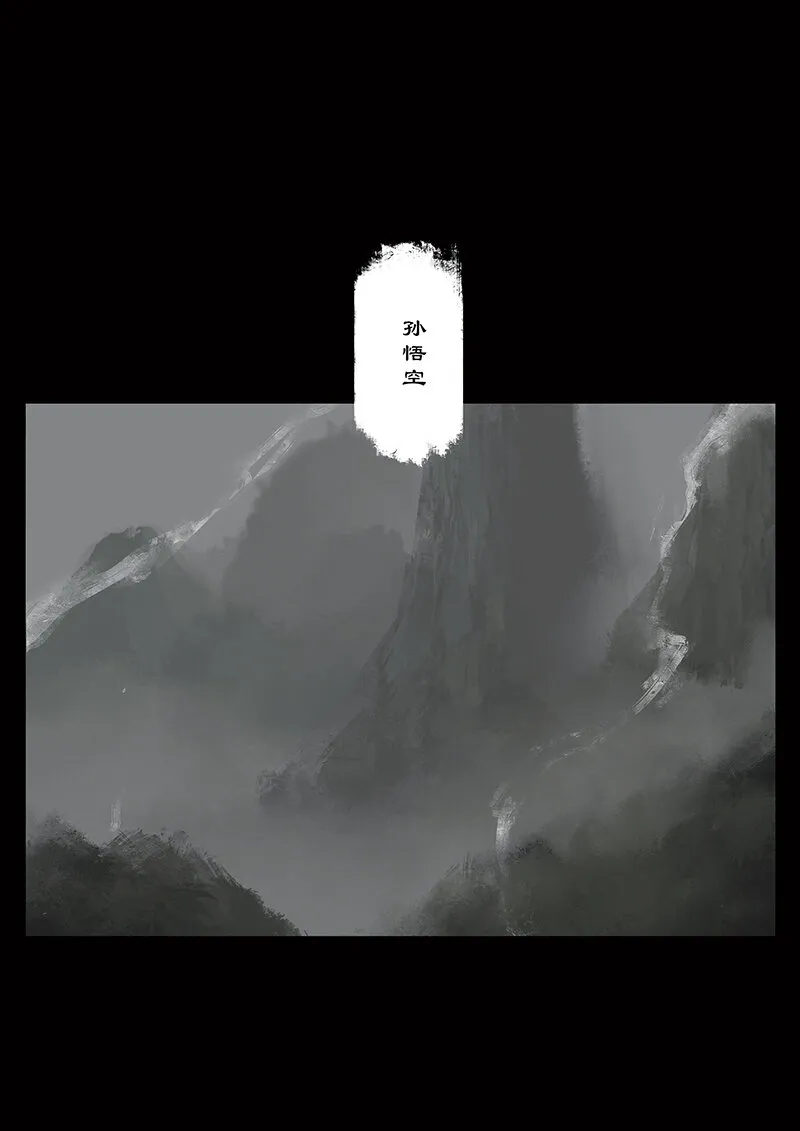 38 白龙·女鬼 第14页