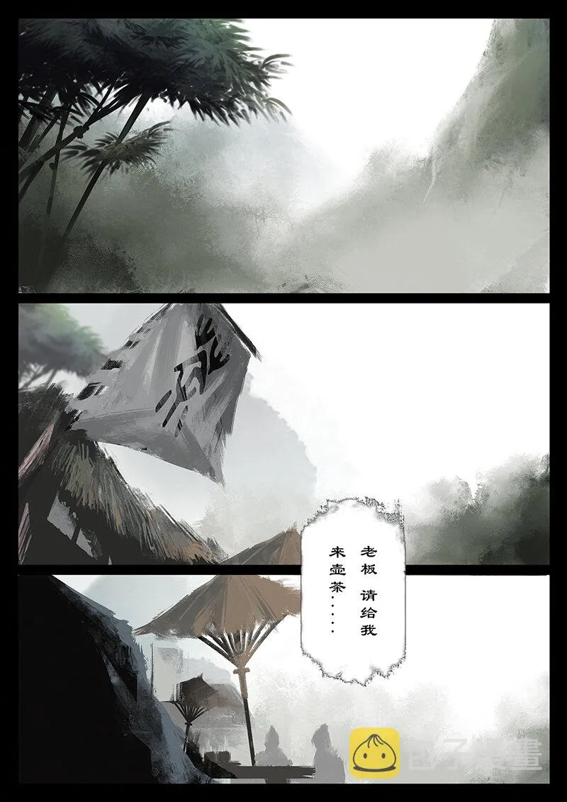 番外05 看热闹不嫌事儿大 第2页