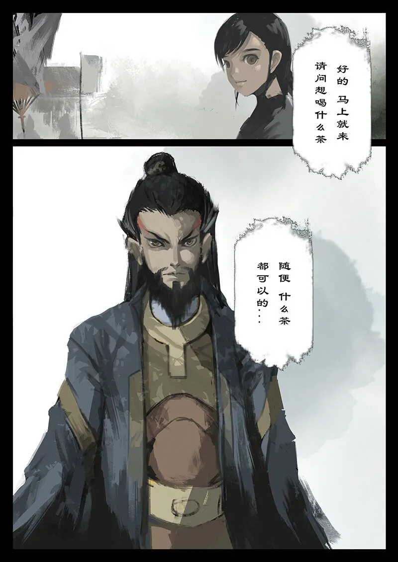 番外05 看热闹不嫌事儿大 第3页