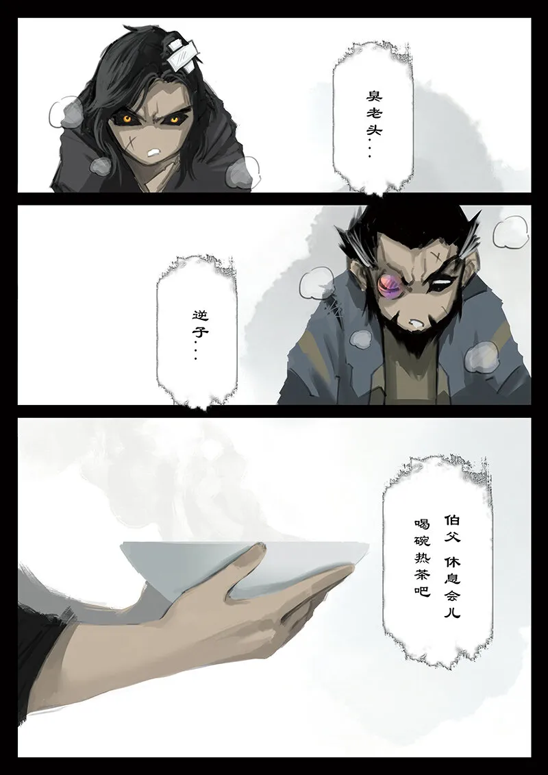 番外05 看热闹不嫌事儿大 第7页