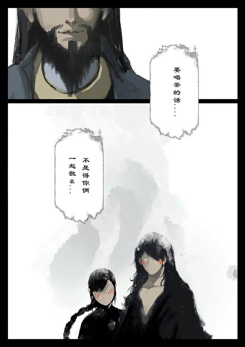 番外05 看热闹不嫌事儿大 第10页