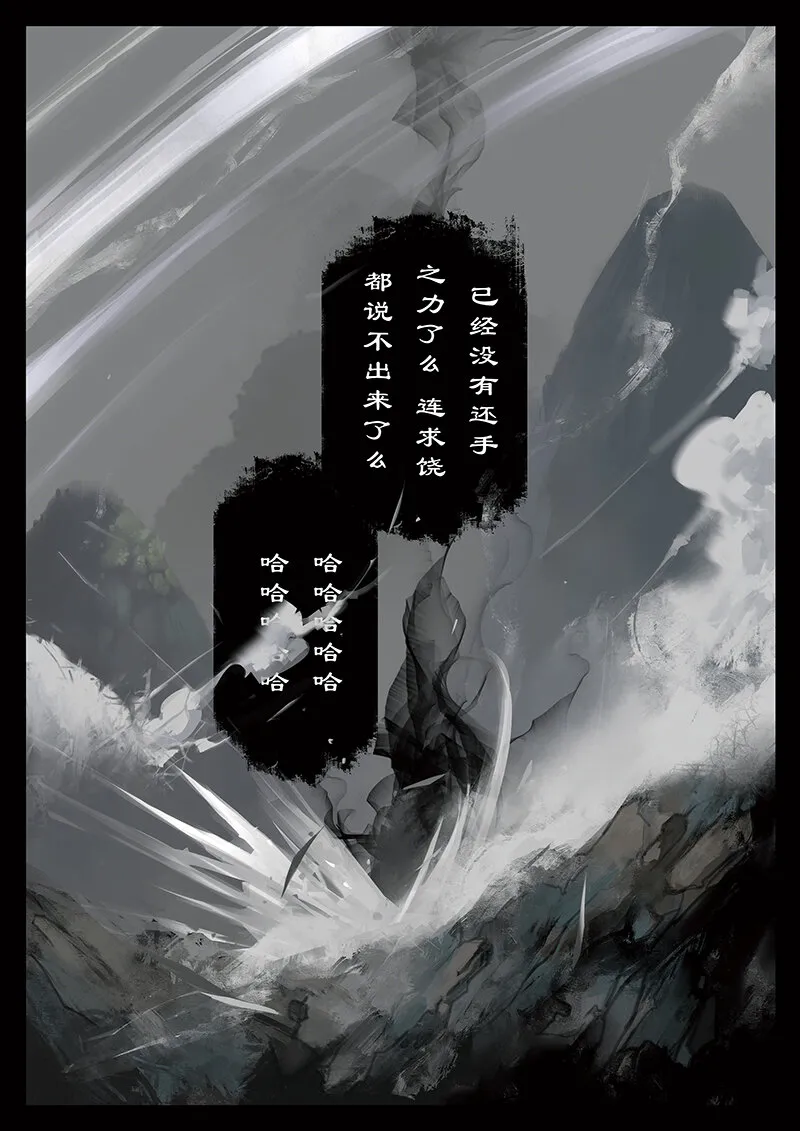 39 白龙·九头虫 第4页