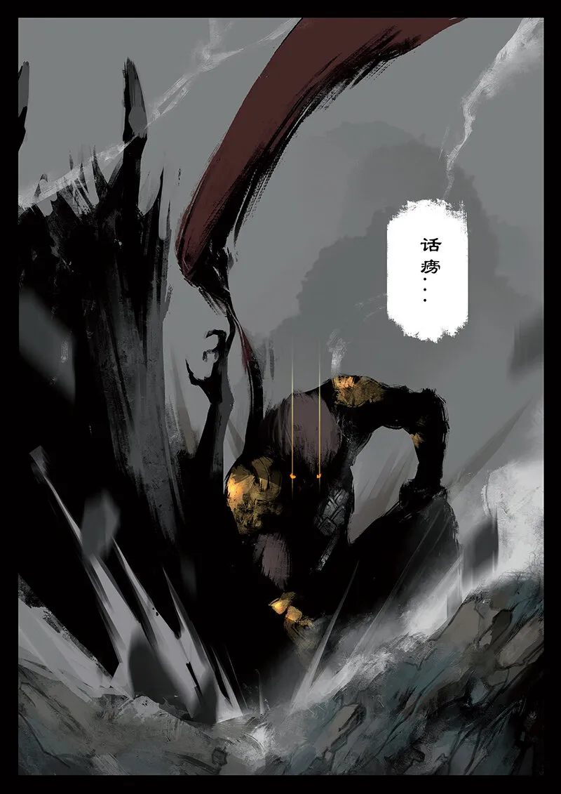 39 白龙·九头虫 第7页