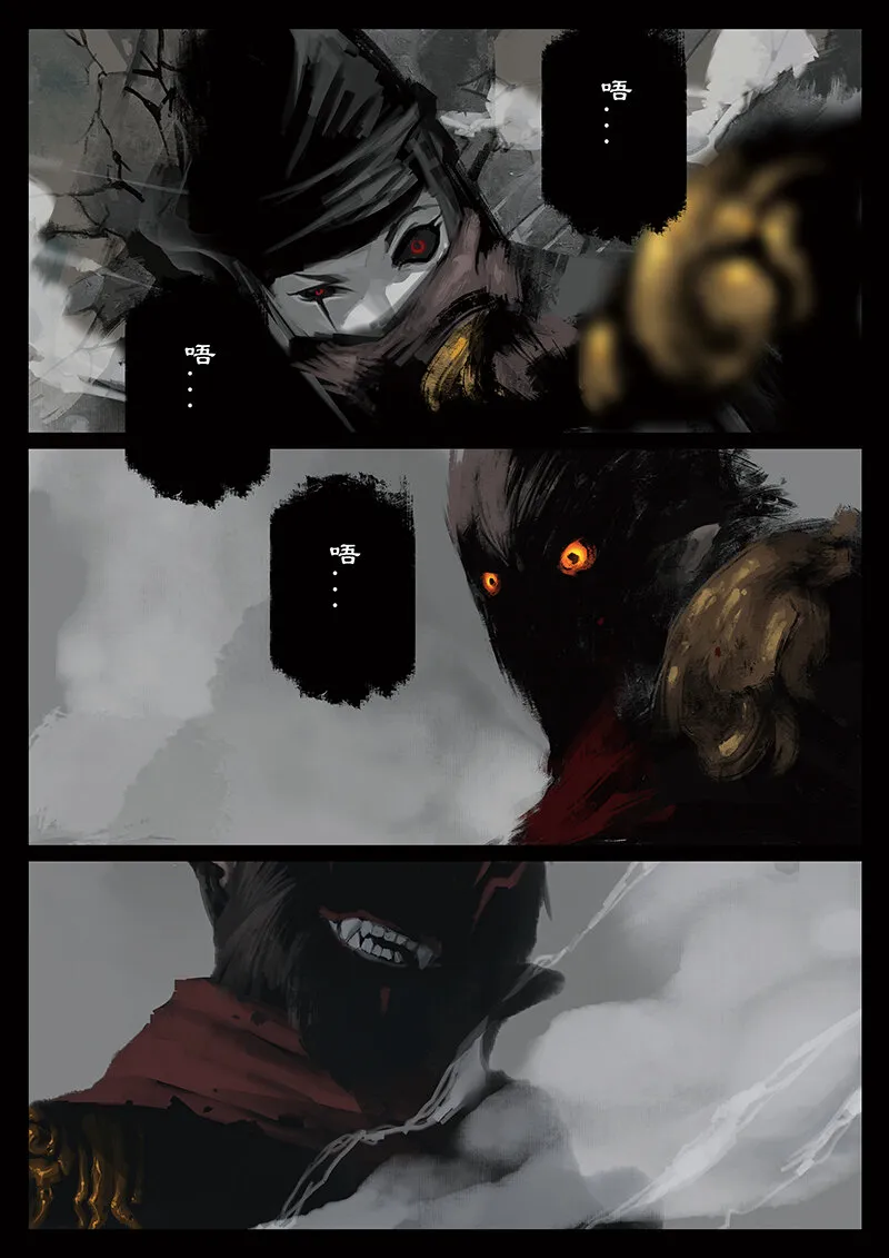 39 白龙·九头虫 第8页