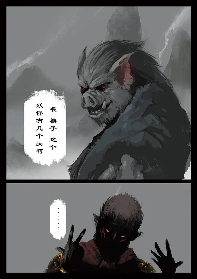 40 白龙·哥！我错了！！！ 第4页