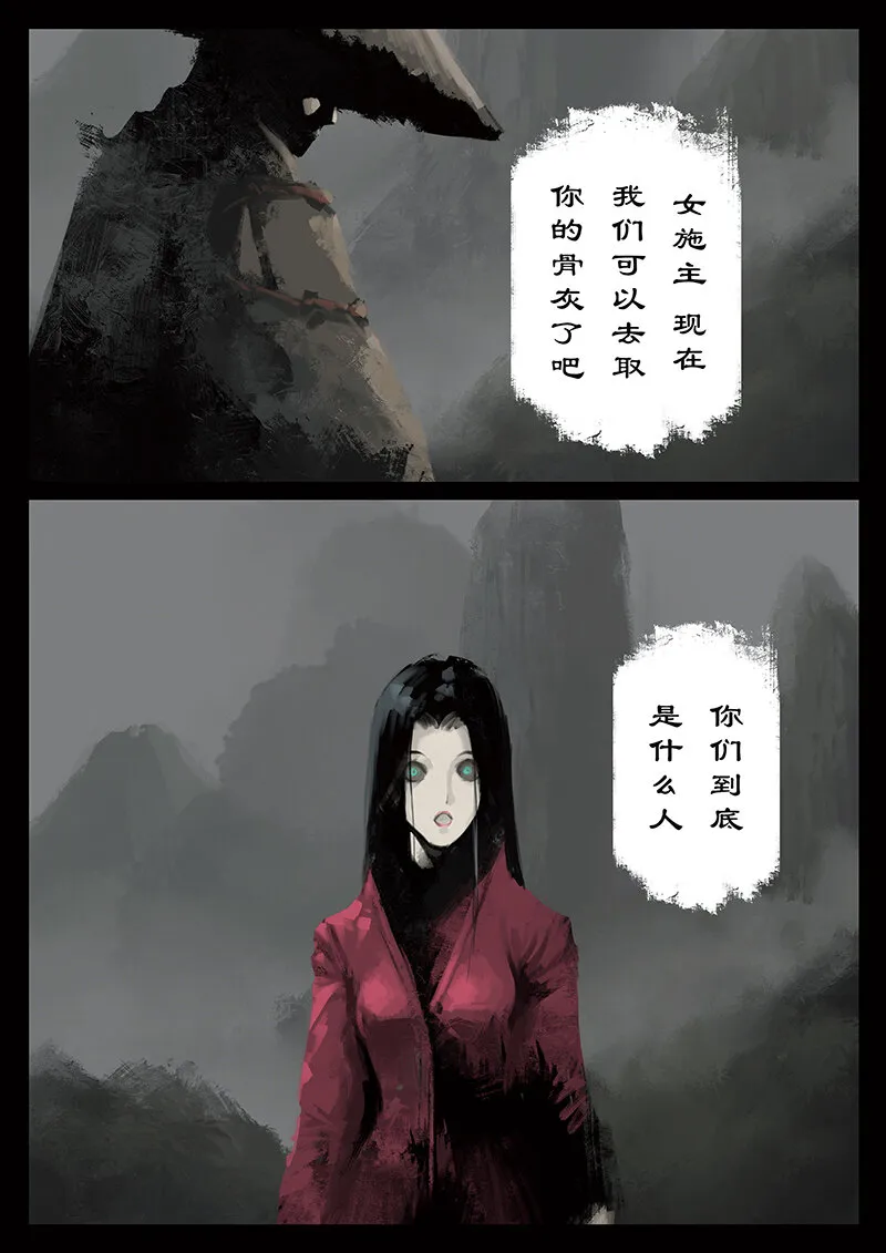 40 白龙·哥！我错了！！！ 第10页