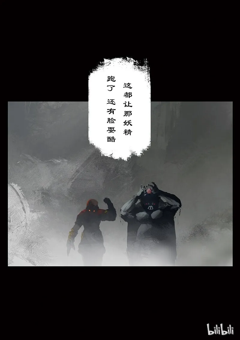 40 白龙·哥！我错了！！！ 第13页