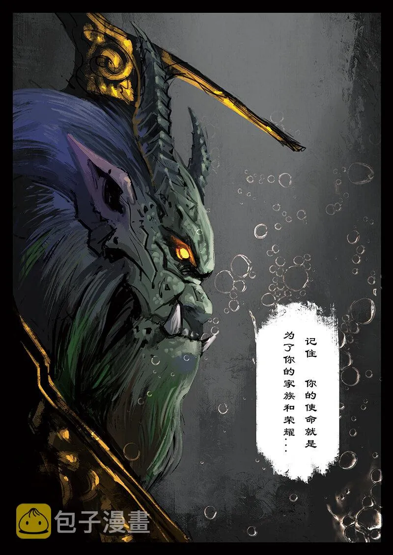 41 白龙·回忆·宿命 第8页