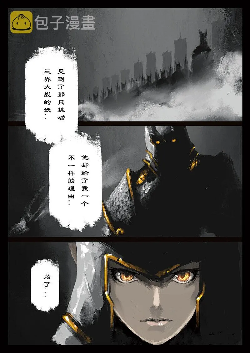 41 白龙·回忆·宿命 第12页