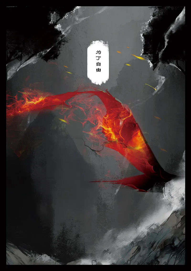 41 白龙·回忆·宿命 第13页