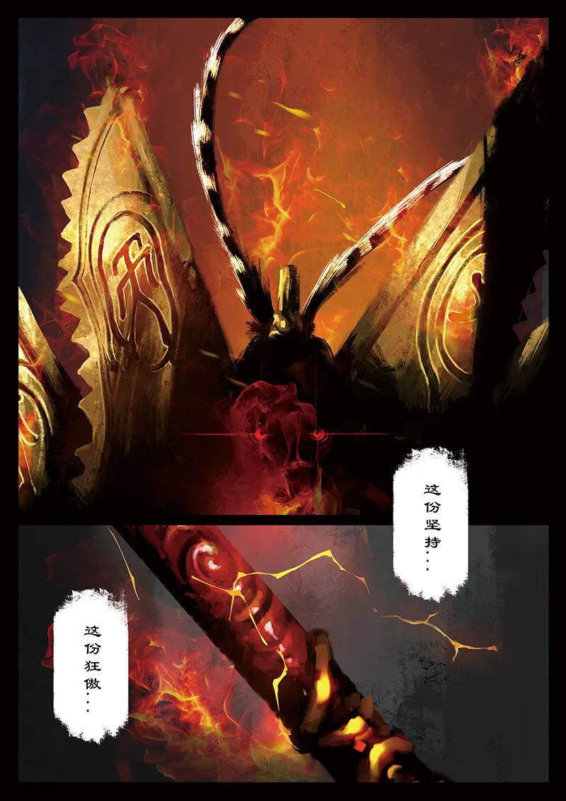 41 白龙·回忆·宿命 第14页