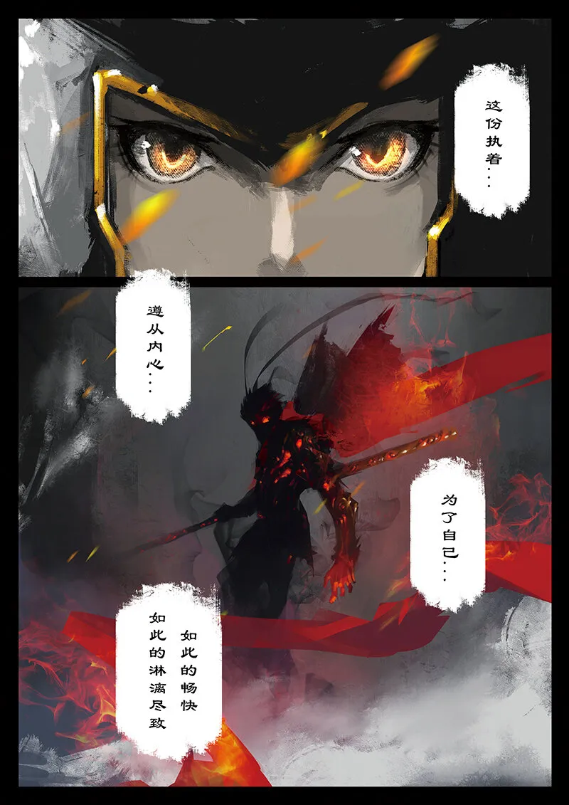 41 白龙·回忆·宿命 第15页