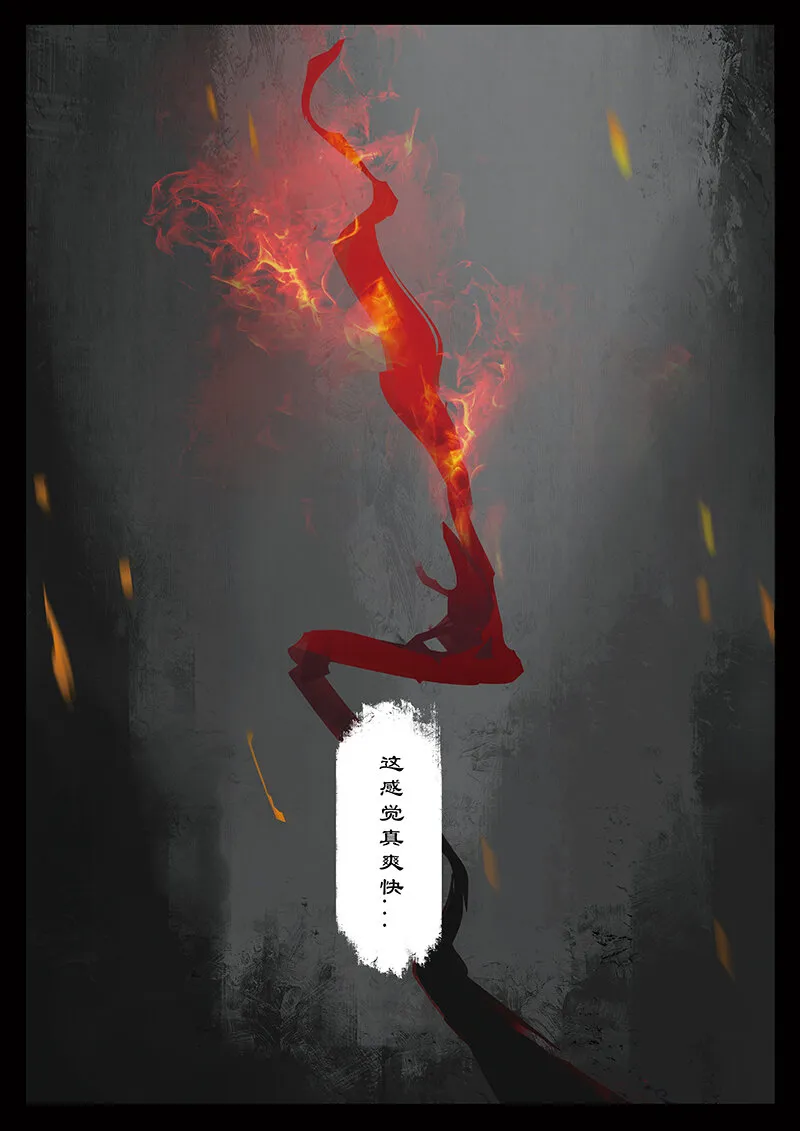41 白龙·回忆·宿命 第16页