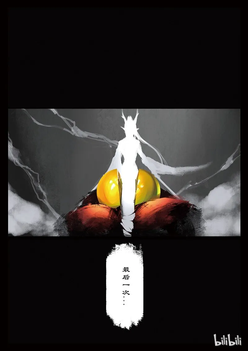 41 白龙·回忆·宿命 第21页