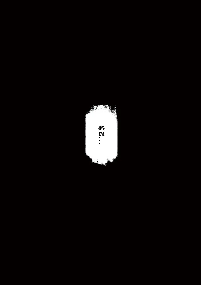 42 白龙·回忆·不堪 第5页