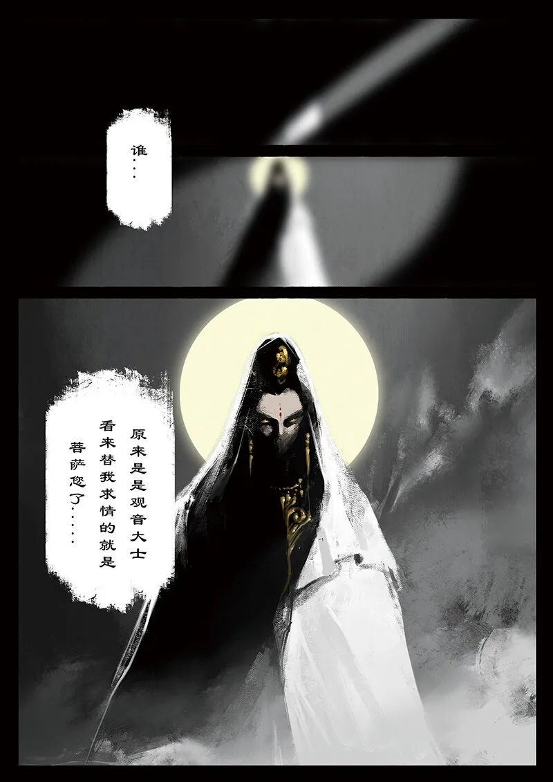 42 白龙·回忆·不堪 第6页
