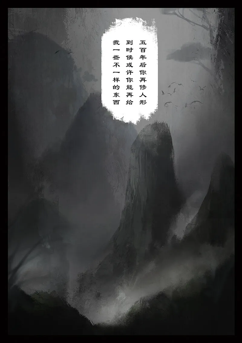 42 白龙·回忆·不堪 第9页