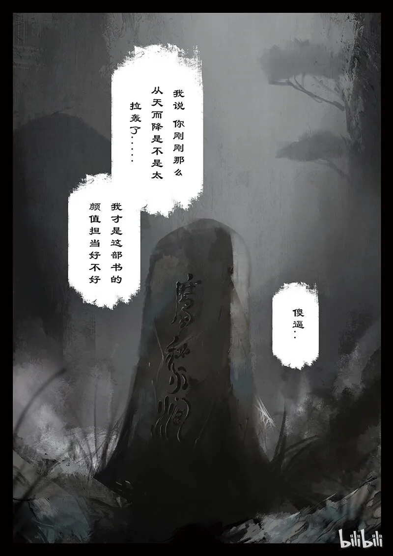 42 白龙·回忆·不堪 第12页