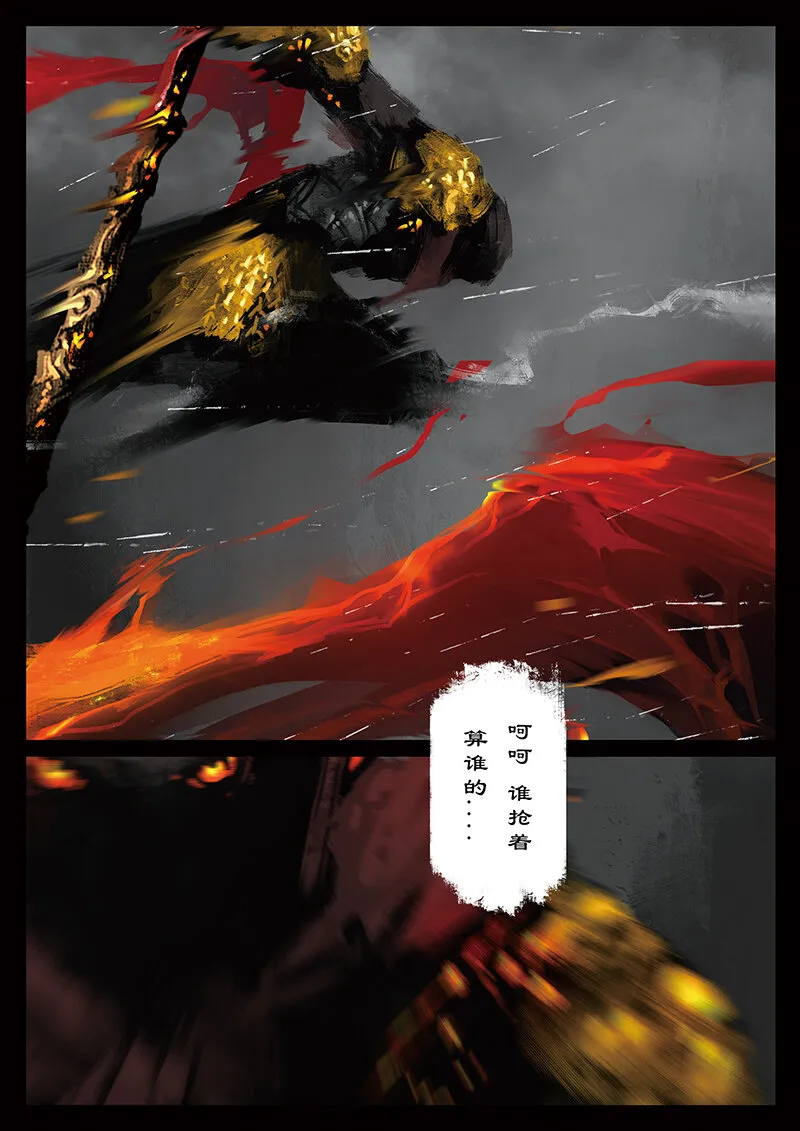 44 白龙·新婚大礼（白龙篇完） 第13页