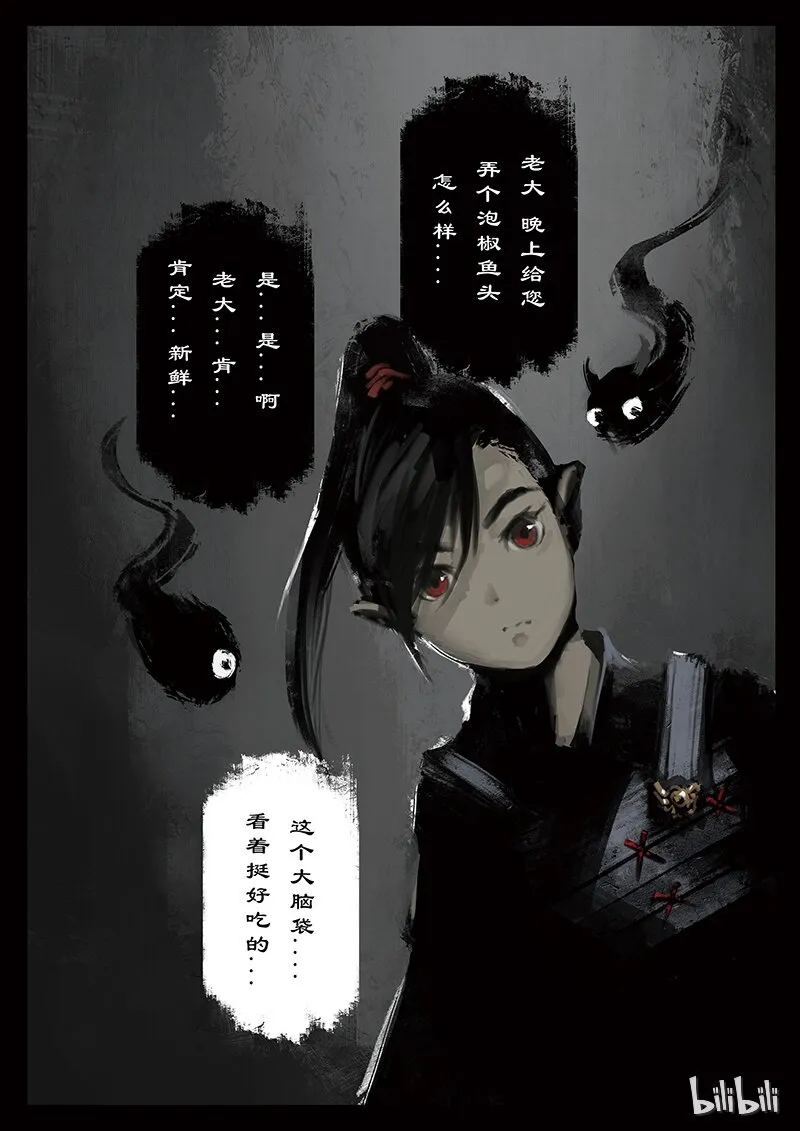 44 白龙·新婚大礼（白龙篇完） 第22页