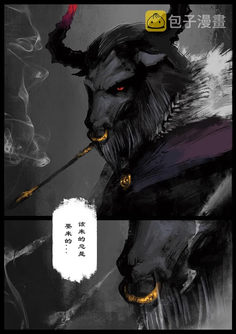 46 狮驼岭·不速之客 第2页