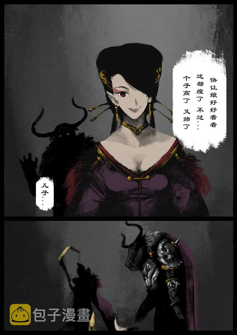 46 狮驼岭·不速之客 第6页