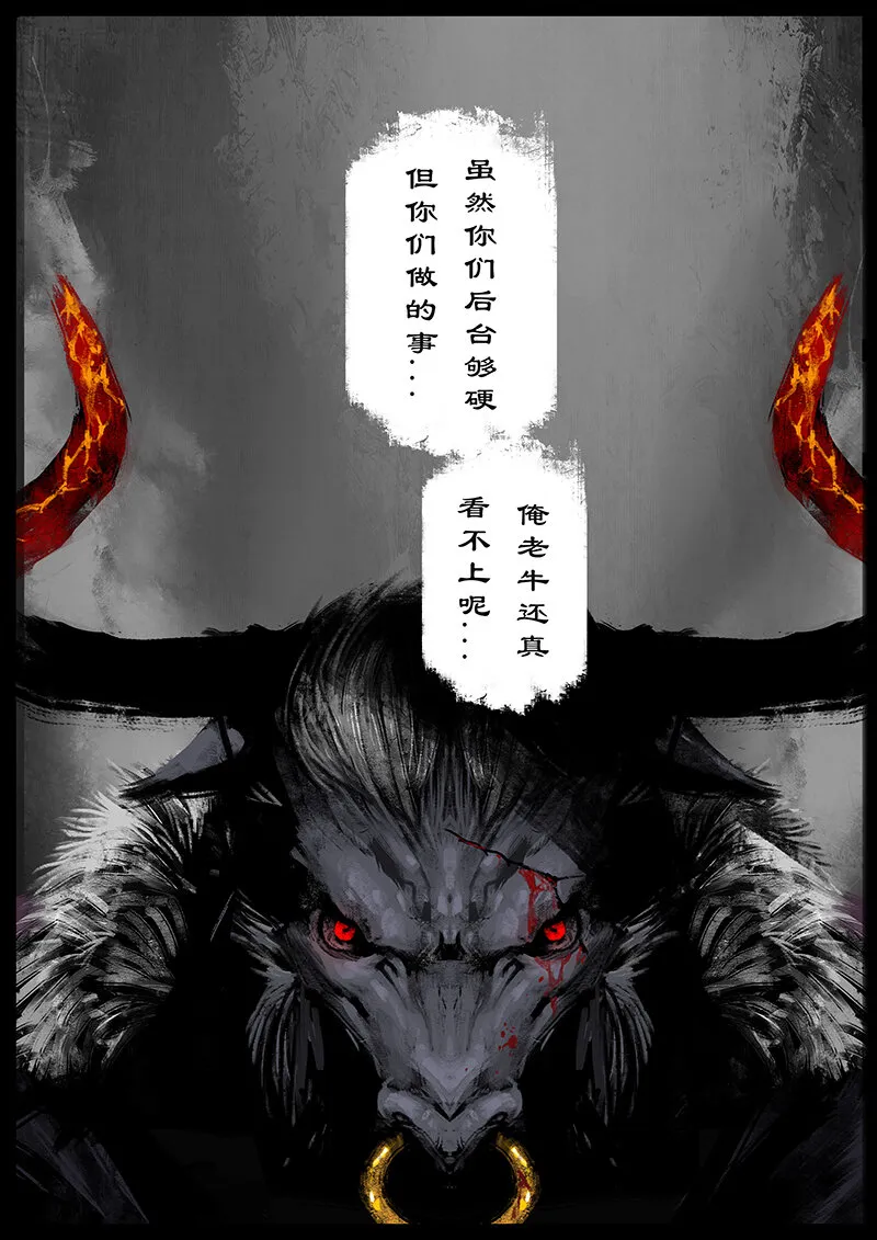 47 狮驼岭·父子兵 第8页