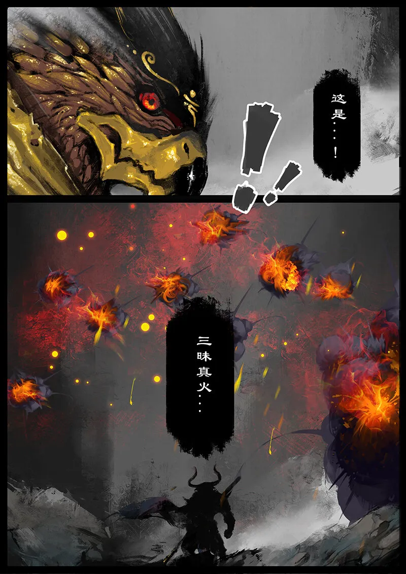 47 狮驼岭·父子兵 第14页