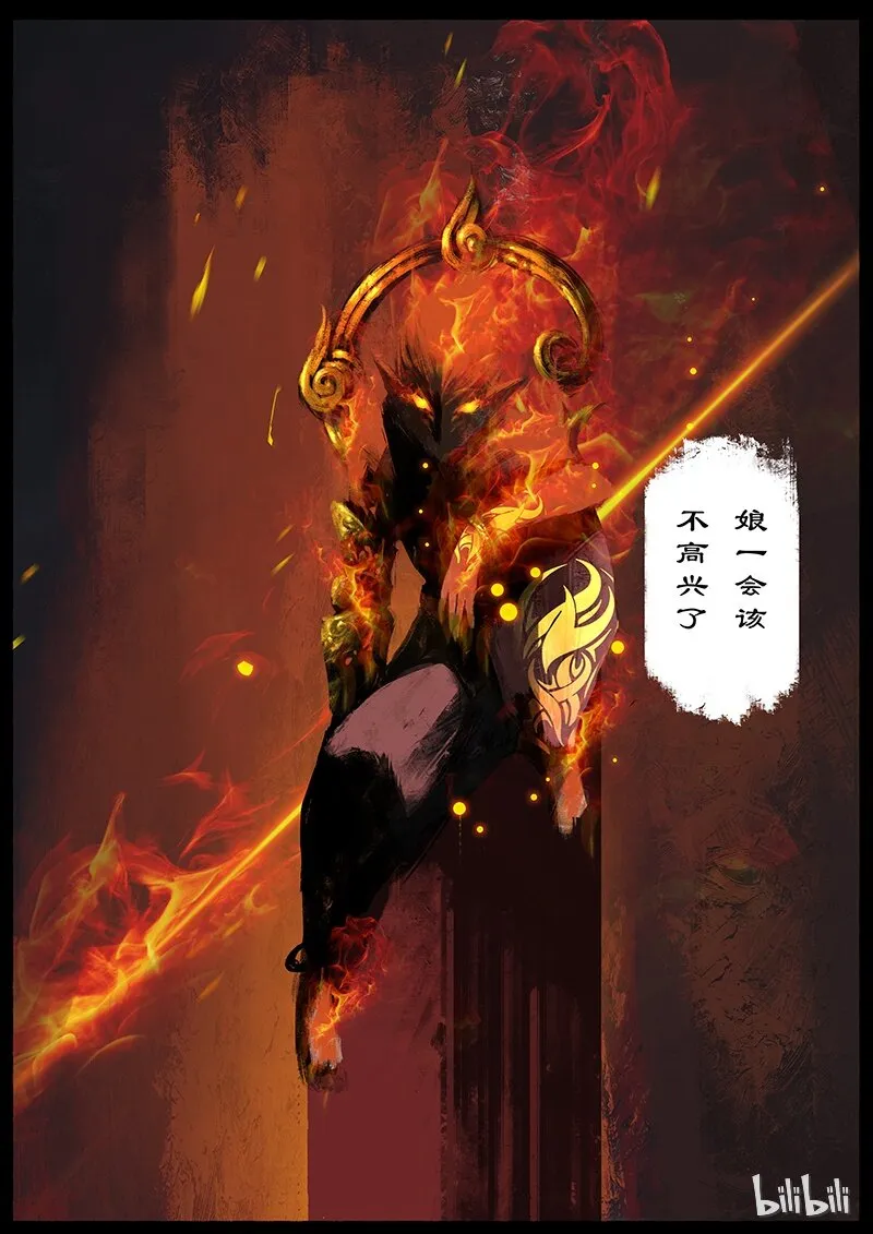 47 狮驼岭·父子兵 第18页