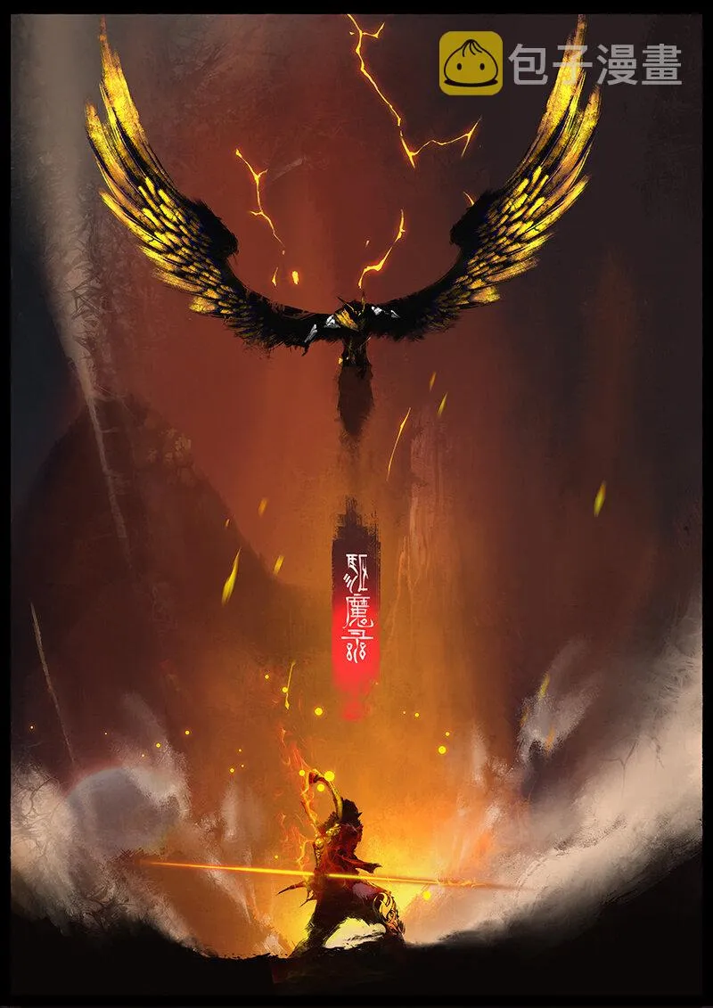 48 驱魔录·正事儿 第1页