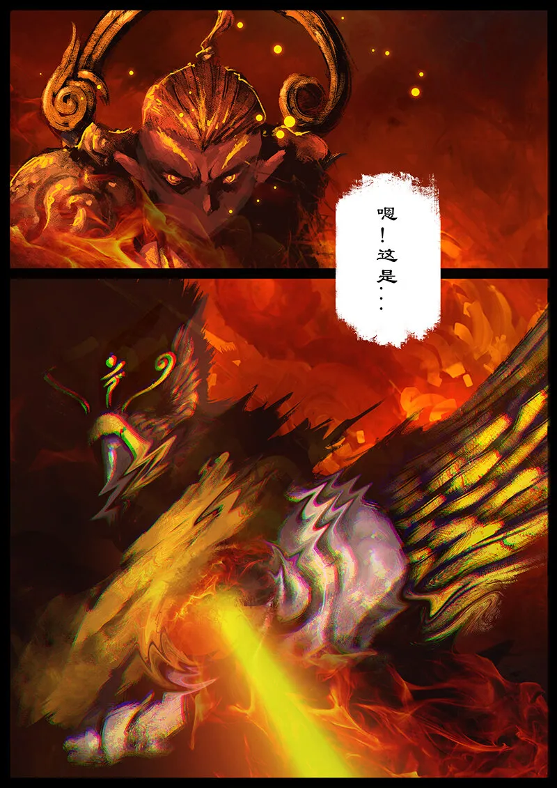 48 驱魔录·正事儿 第5页