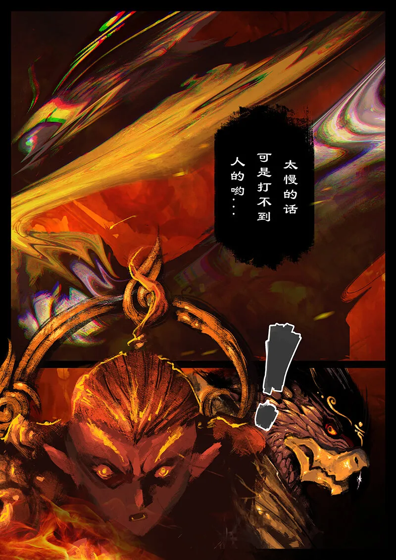 48 驱魔录·正事儿 第6页