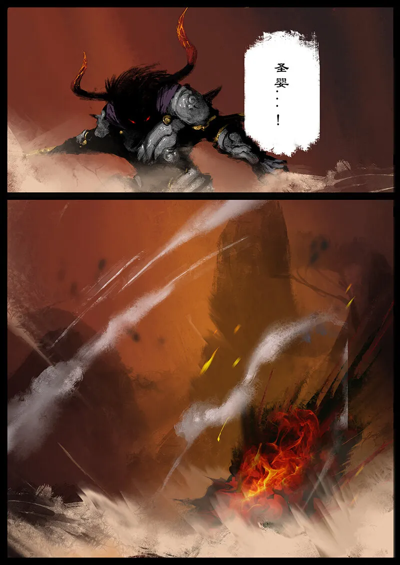 48 驱魔录·正事儿 第8页