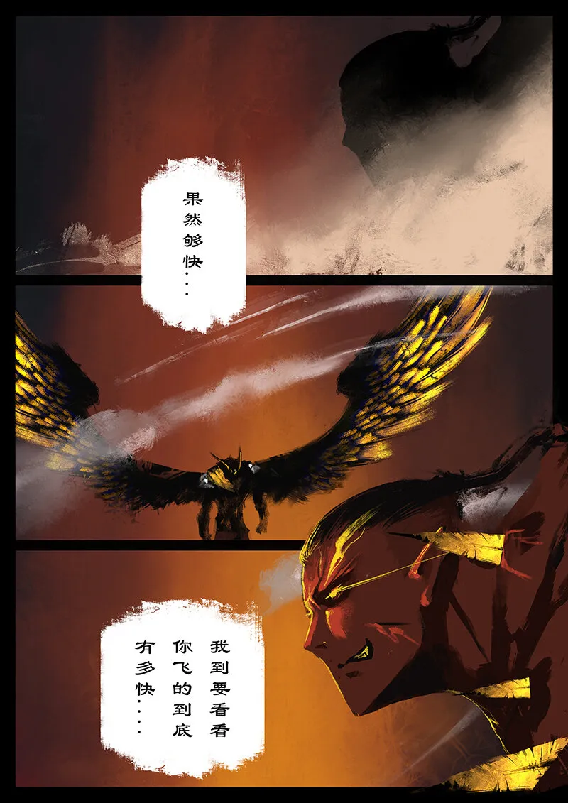 48 驱魔录·正事儿 第9页