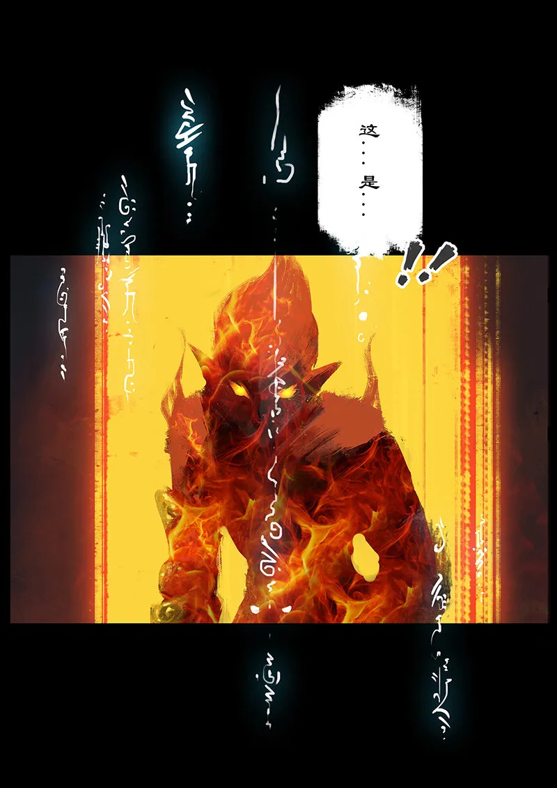 48 驱魔录·正事儿 第11页