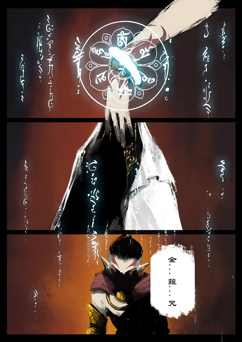 48 驱魔录·正事儿 第12页