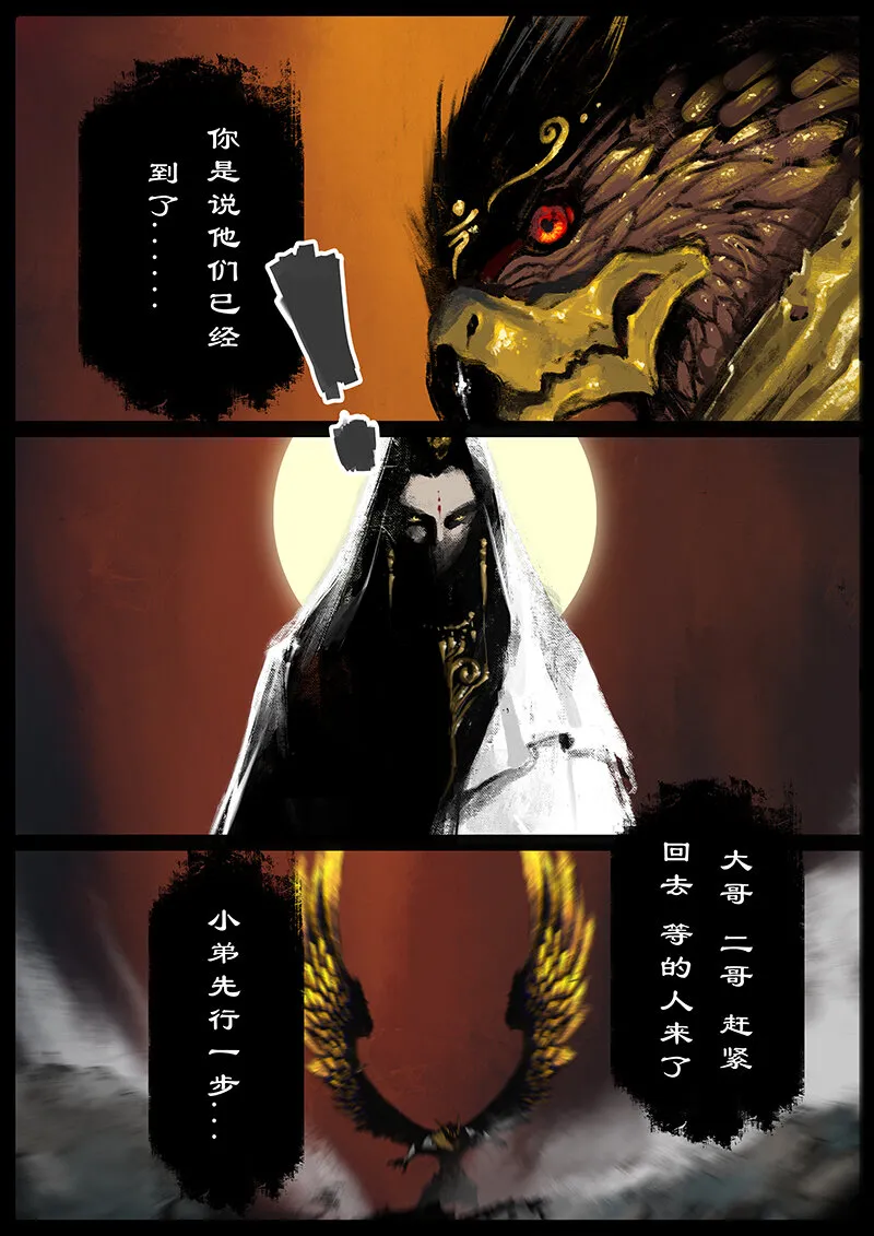 48 驱魔录·正事儿 第15页