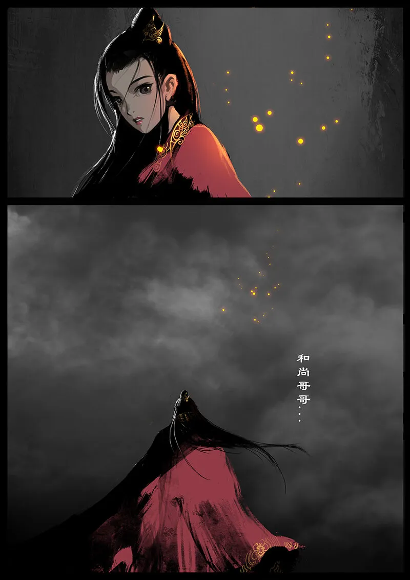 50 狮驼岭·心箍 第16页